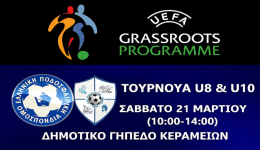 mikra-tournoua-podosferou-U8-ke