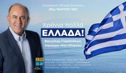 minima-dimarchou-diou-olimpou-vangeli-gerolioliou