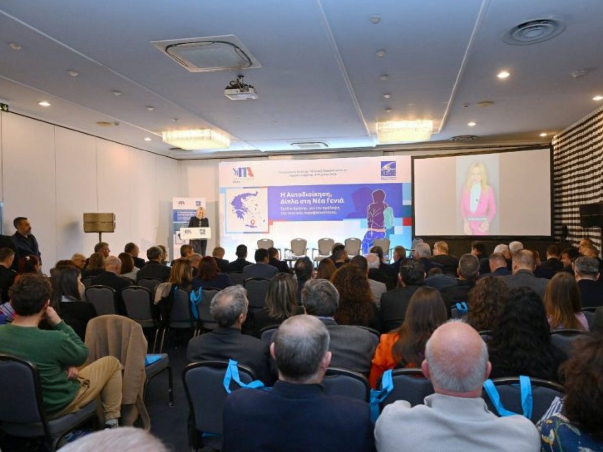 Μήνυμα κατά της νεανικής παραβατικότητας έστειλε η ημερίδα της ΚΕΔΕ και του ΙΤΑ στο Ηράκλειο Κρήτης