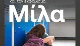 minima-tou-diefthinti-di.pe-gia