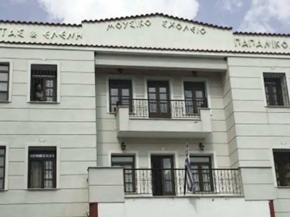 Μηνύματα κατά της βίας από τα παιδιά του Μουσικού Σχολείου Σιάτιστας