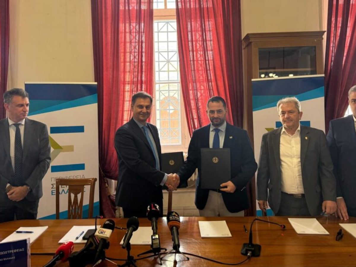 Μνημόνιο συνεργασίας για την ίδρυση Γραφείου Εξωστρέφειας στην Περιφέρεια Στερεάς Ελλάδας