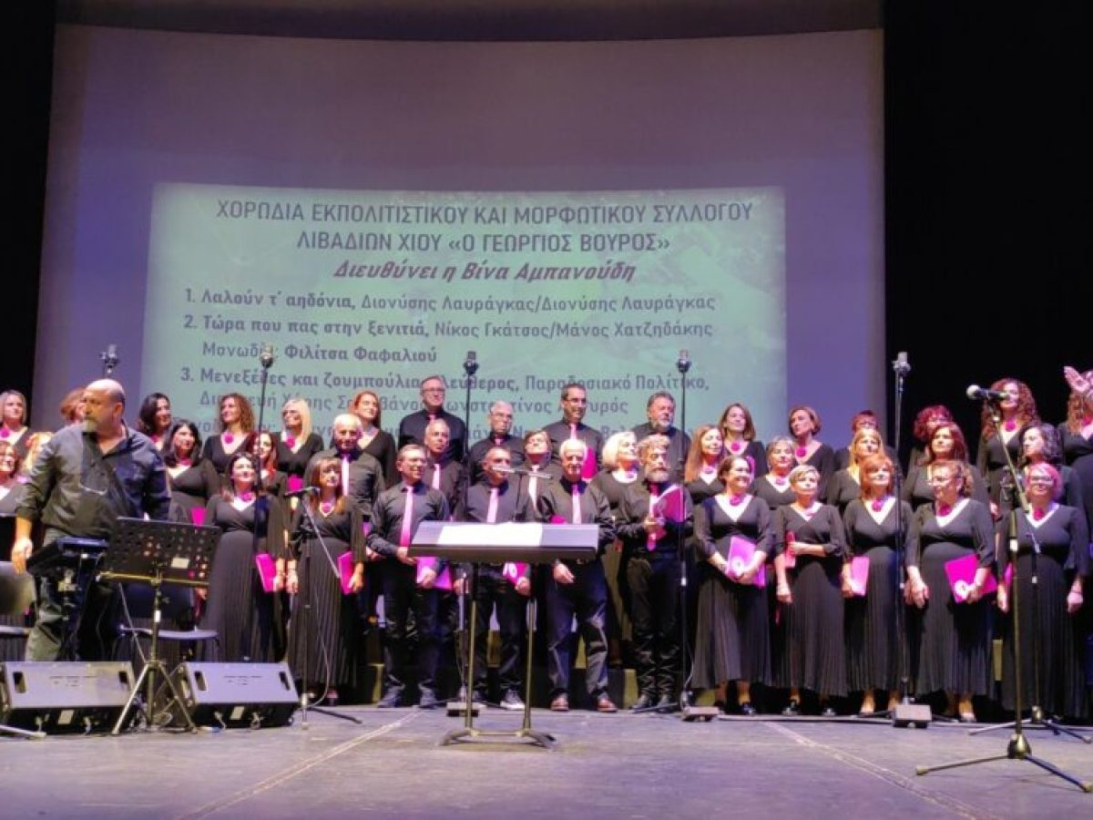 Μουσική γέφυρα στο Ομήρειο: Ρεμπέτικα από τη Σμύρνη και τη Χίο