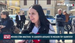 mploko-stin-anastoli-to-diakopto-1