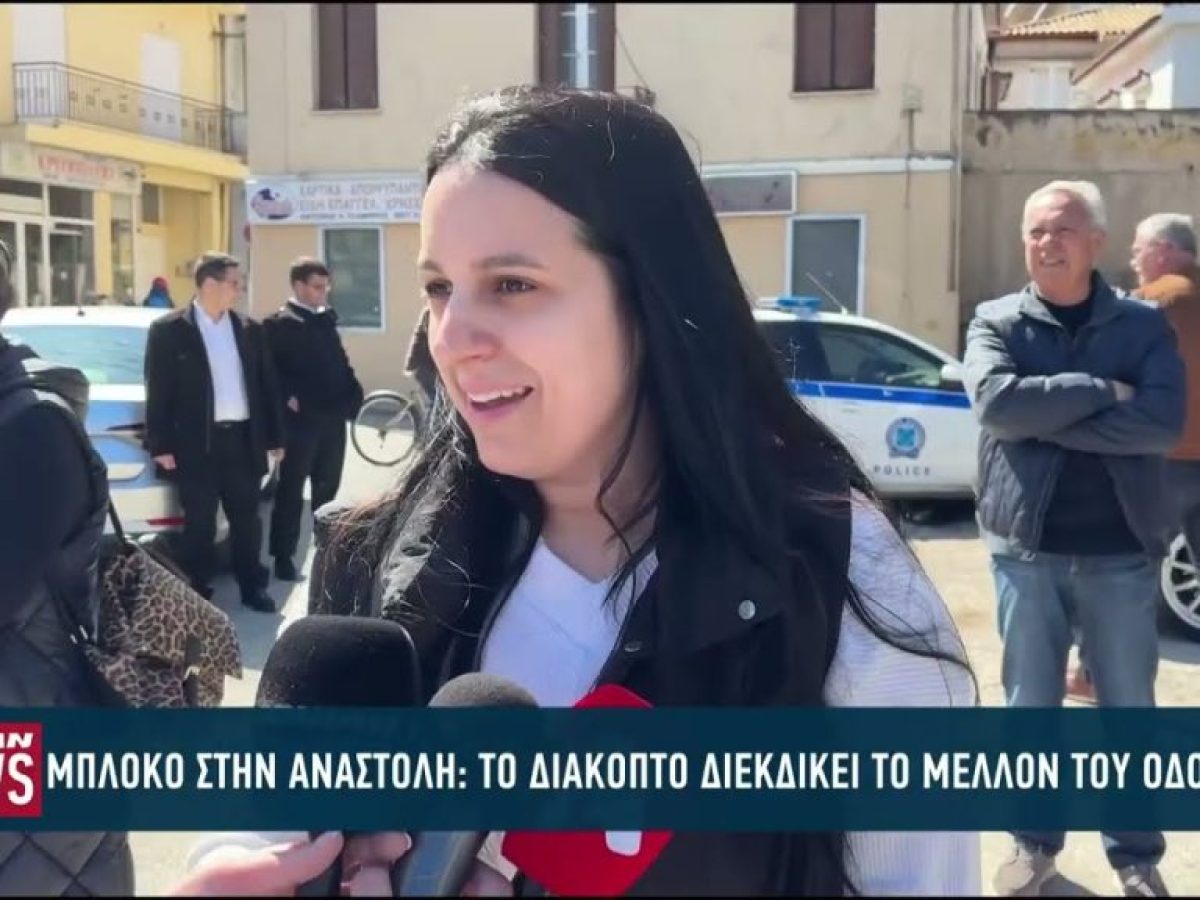 «Μπλόκο» στην αναστολή: Το Διακοπτό διεκδικεί το μέλλον του Οδοντωτού