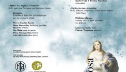 n.-pilio-earinos-kiklos-sinavlion