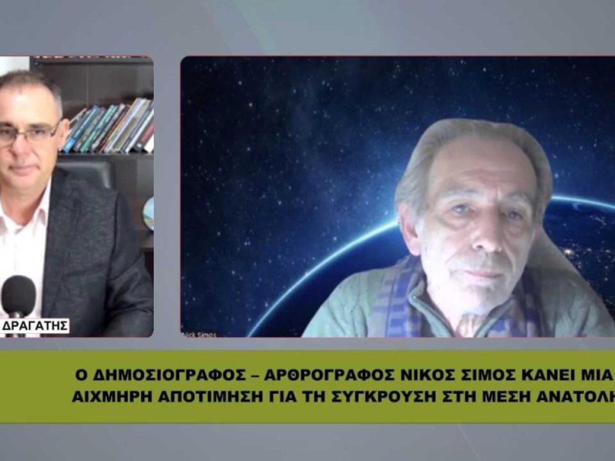 Ν. ΣΙΜΟΣ: «Οι Σιωνιστές κινούν τα νήματα πίσω από τις ΗΠΑ, καθοδηγούμενος ο Τραμπ»