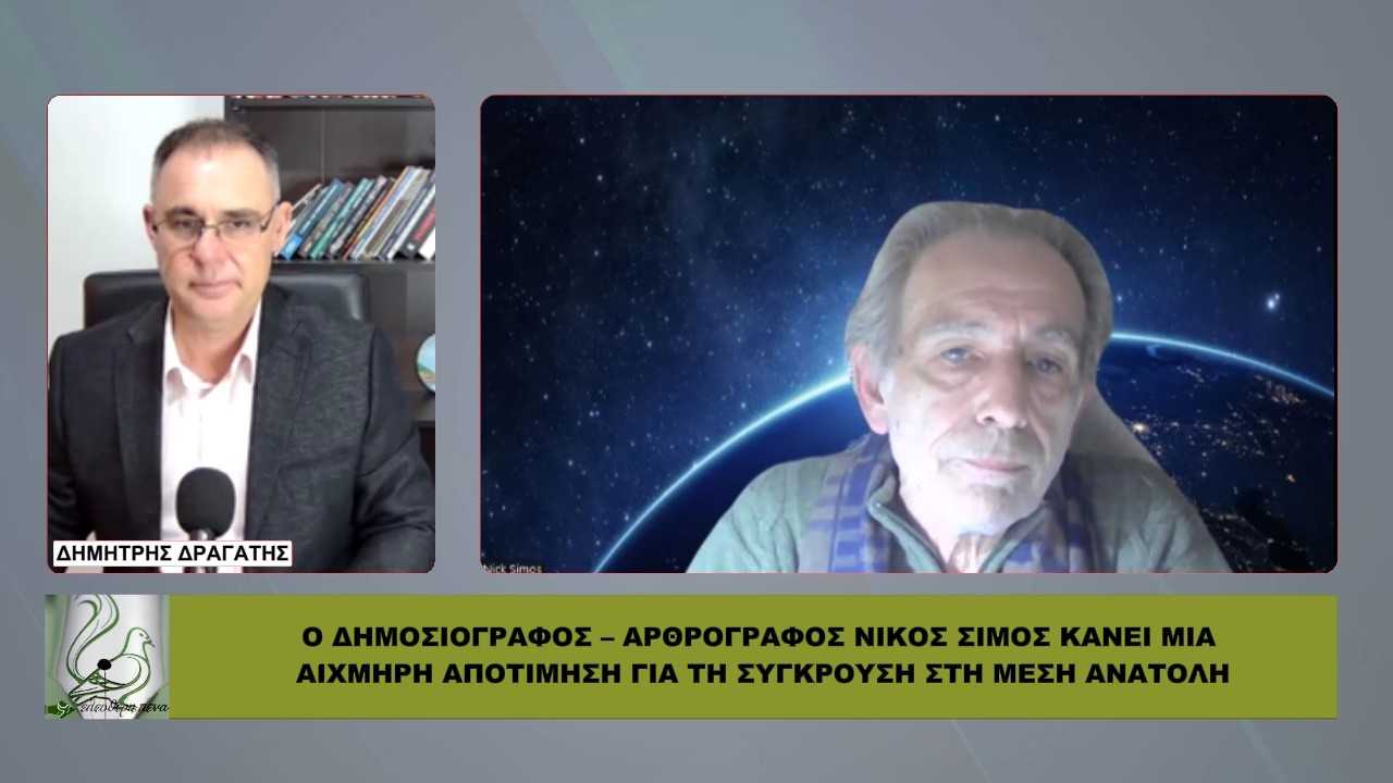 n.-simos-i-sionistes-kinoun