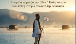 n.farmakis-mia-parelasi-pou-tha