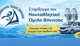 n.o.-vonitsas-ikanopiitika-ta-prota