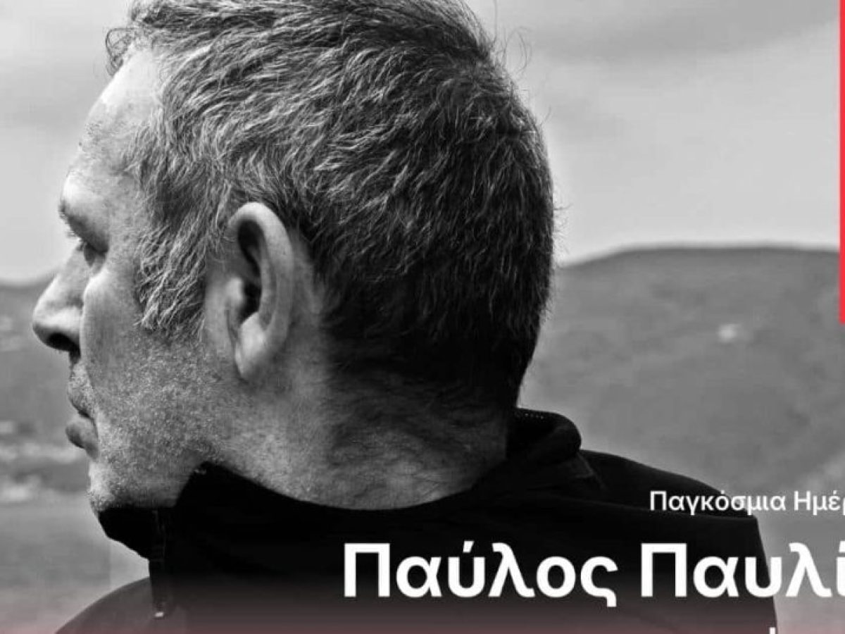 Ναύπλιο: Ο Παύλος Παυλίδης παρουσιάζει στο “Φουγάρο” την πρώτη του ποιητική συλλογή