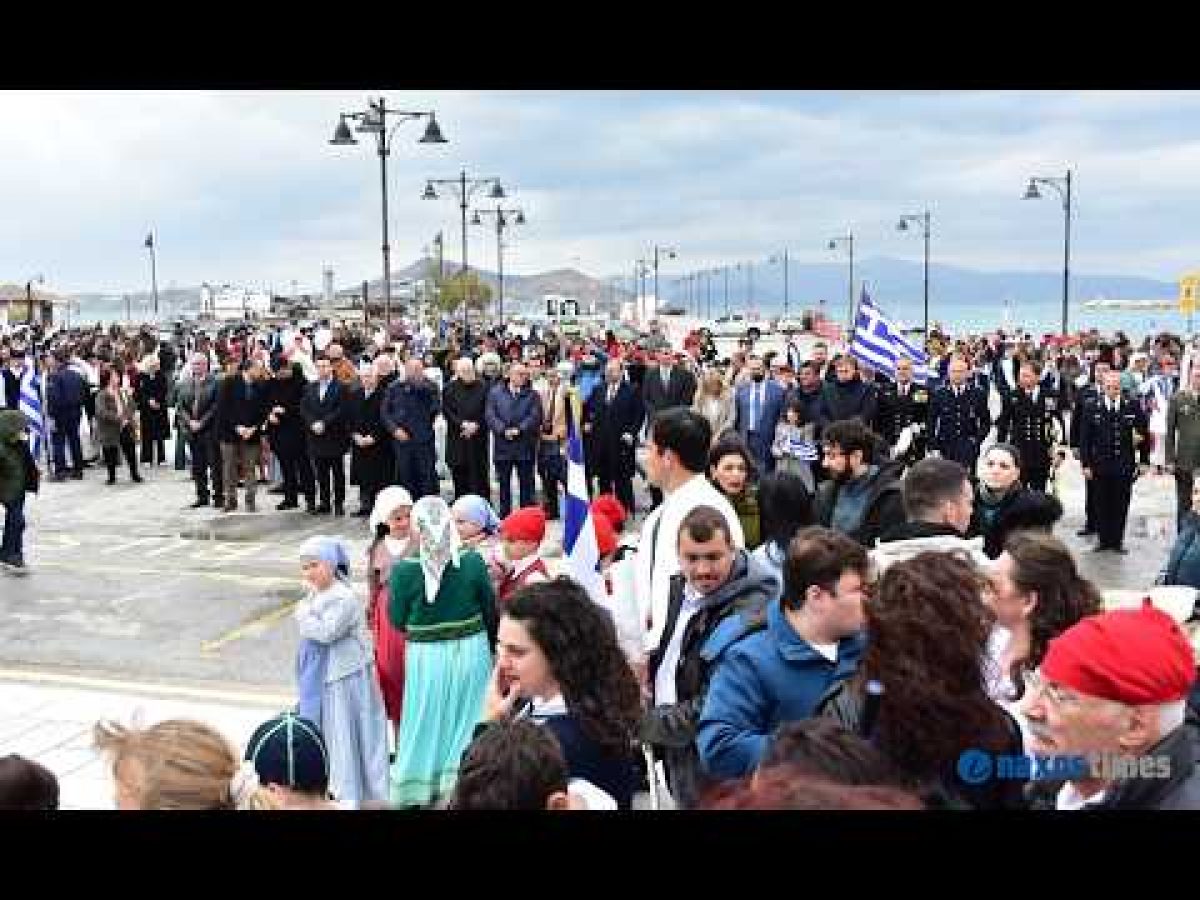 Νάξος: 120 φωτογραφίες από την παρέλαση και την κατάθεση στεφάνων για την 25η Μαρτίου 2026