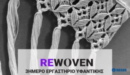 naxos-simplirothikan-i-thesis-gia