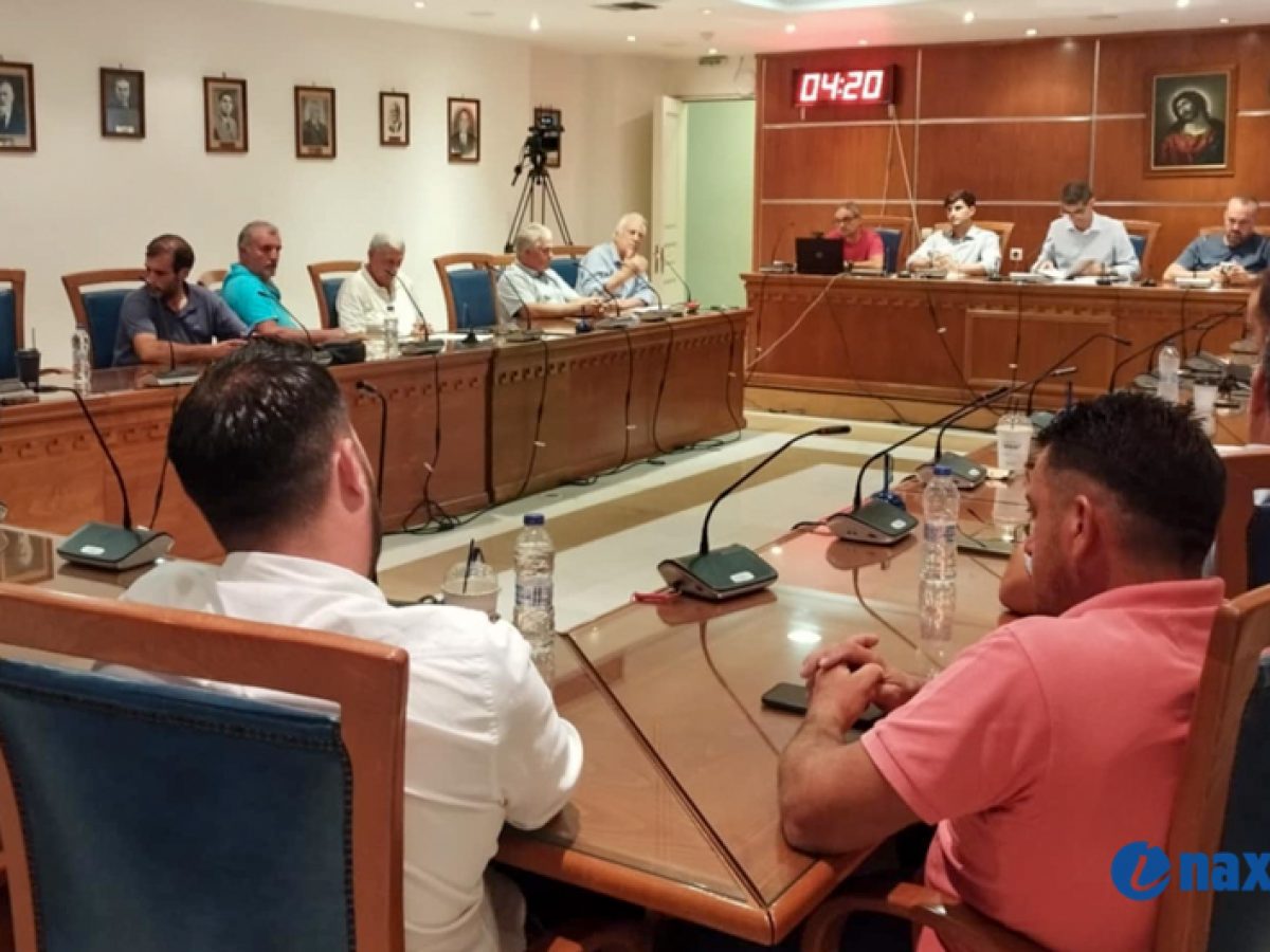 Νάξος: Συνεδρίαση Δημοτικού Συμβουλίου στις 11 Μαρτίου – Τα θέματα της ημερήσιας διάταξης