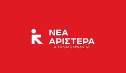 nea-&Alpha;ristera-etoloakarnanias-pagkosmia-imera