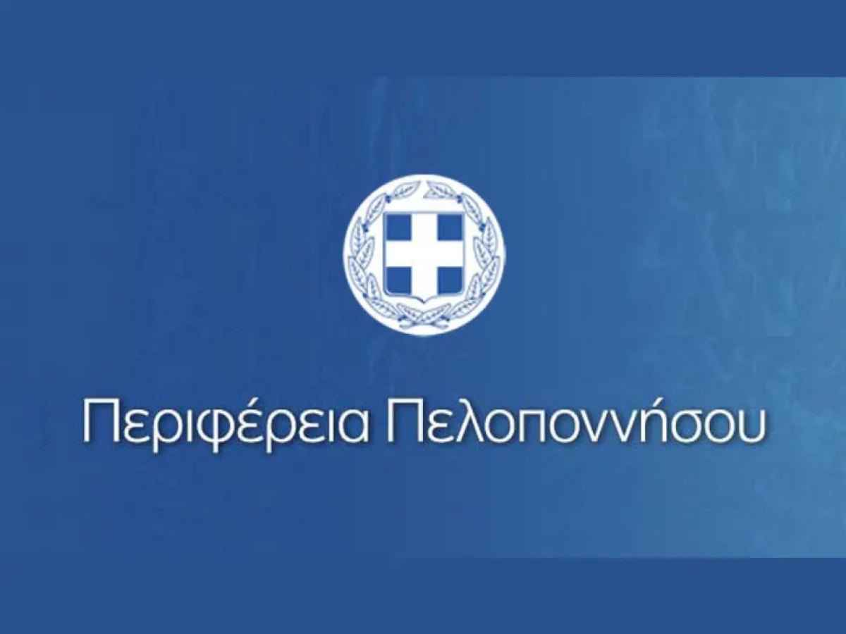 Νέα έργα συντήρησης δρόμων και αντιπλημμυρικής προστασίας στην Πελοπόννησο