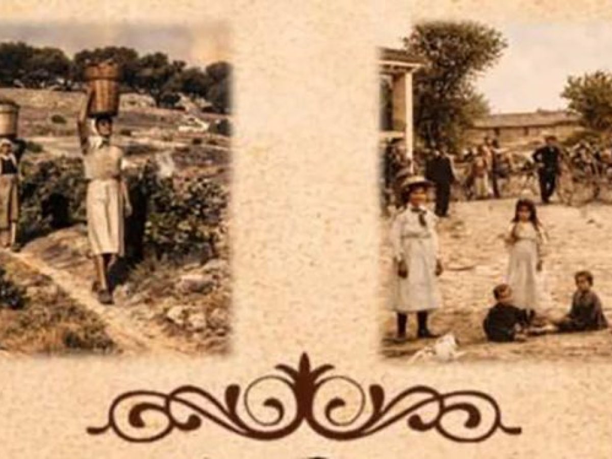 Νέα Ιωνία – «Το τσιφλίκι» από τις «Μνήμες παράδοσης» με άρωμα Αττάλειας