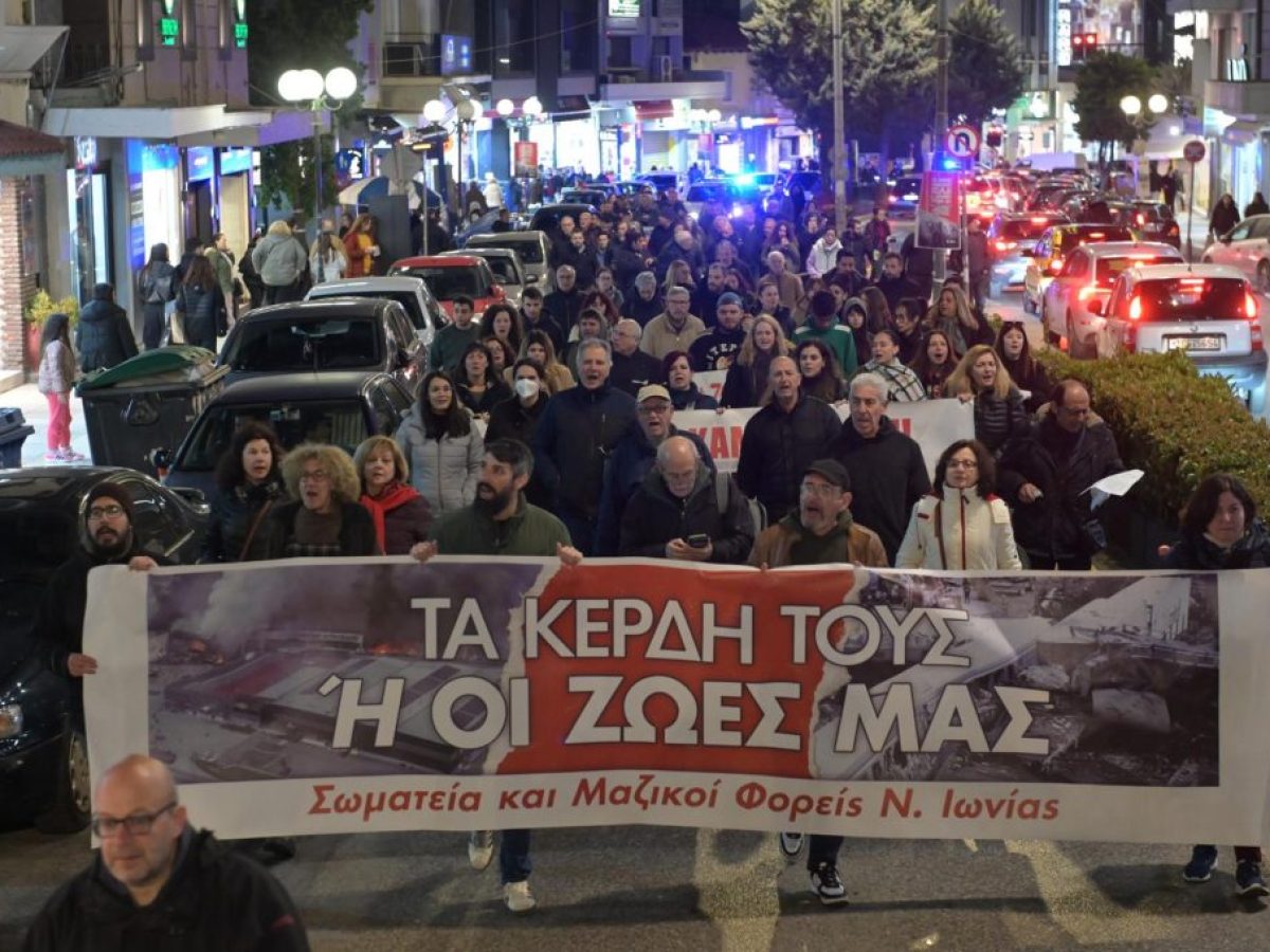 Νέα Ιωνία – Ανακοίνωση φορέων για τη συγκέντρωση για τα Τέμπη: “Δεν ξεχνάμε, δεν συγχωρούμε”
