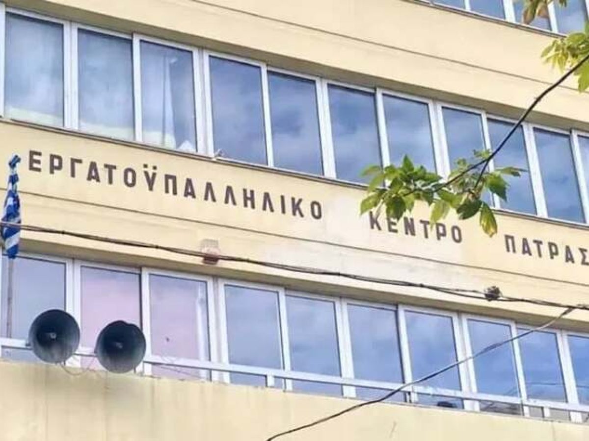 Νέα συγκέντρωση από το Εργατικό Κέντρο Πάτρας στην πλατεία Γεωργίου