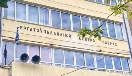nea-sigkentrosi-apo-to-ergatiko