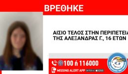 nea-smirni-esio-telos-stin-2