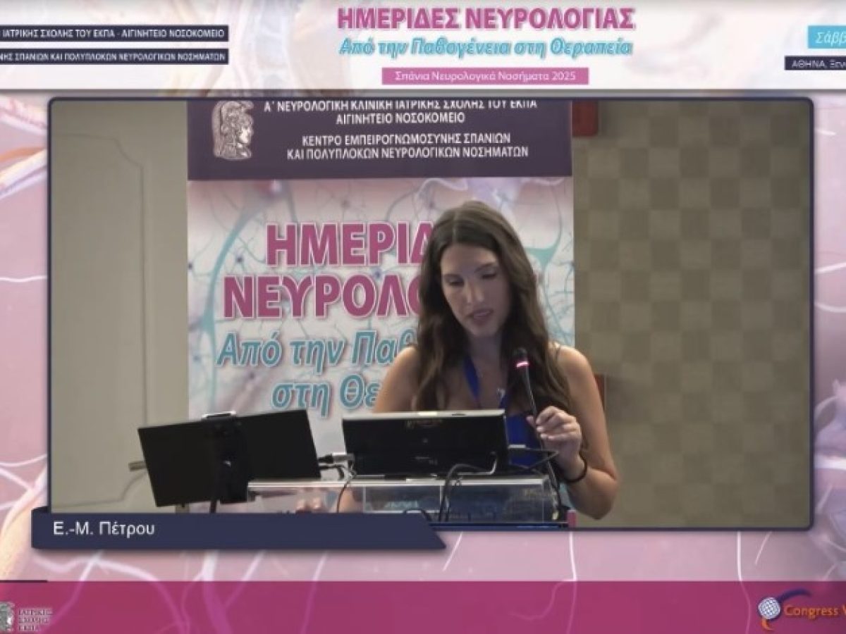 Νέα Τρικαλινή ιατρός-νευρολόγος η Έλλη Μαρία Πέτρου