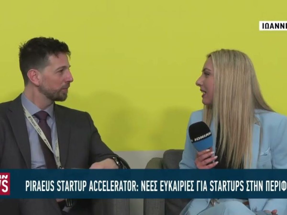 Νέες ευκαιρίες για startups στην περιφέρεια από την Piraeus Startup Accelerator