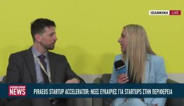 nees-efkeries-gia-startups-stin