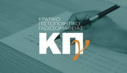 nees-exetastikes-perioches-gia-to