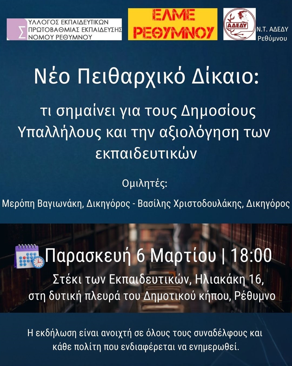 neo-pitharchiko-dikeo-ti-simeni-2
