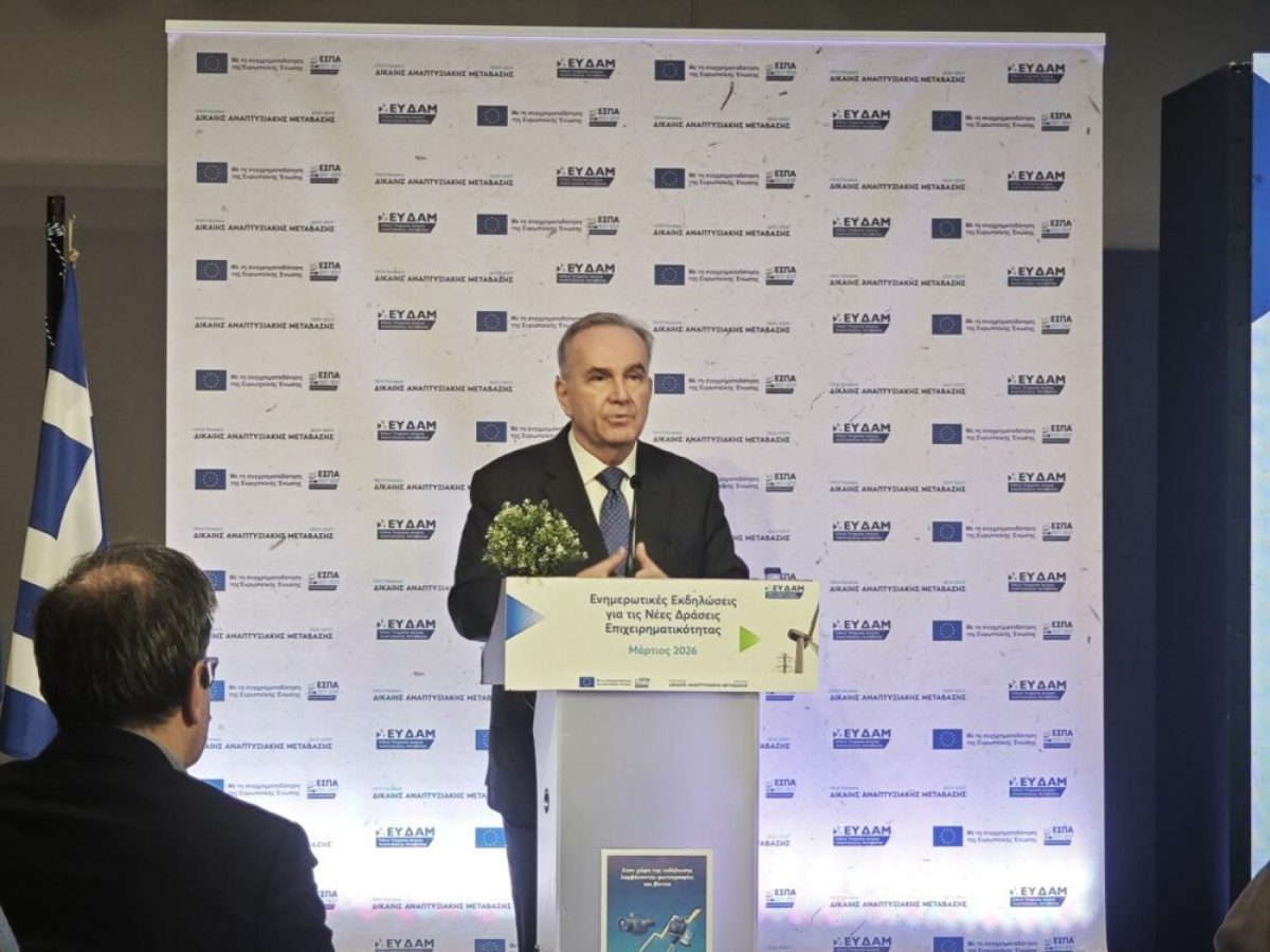 Νέο πρόγραμμα ενίσχυσης μικρομεσαίων επιχειρήσεων της Δυτικής Μακεδονίας από το Ταμείο Δίκαιης Μετάβασης