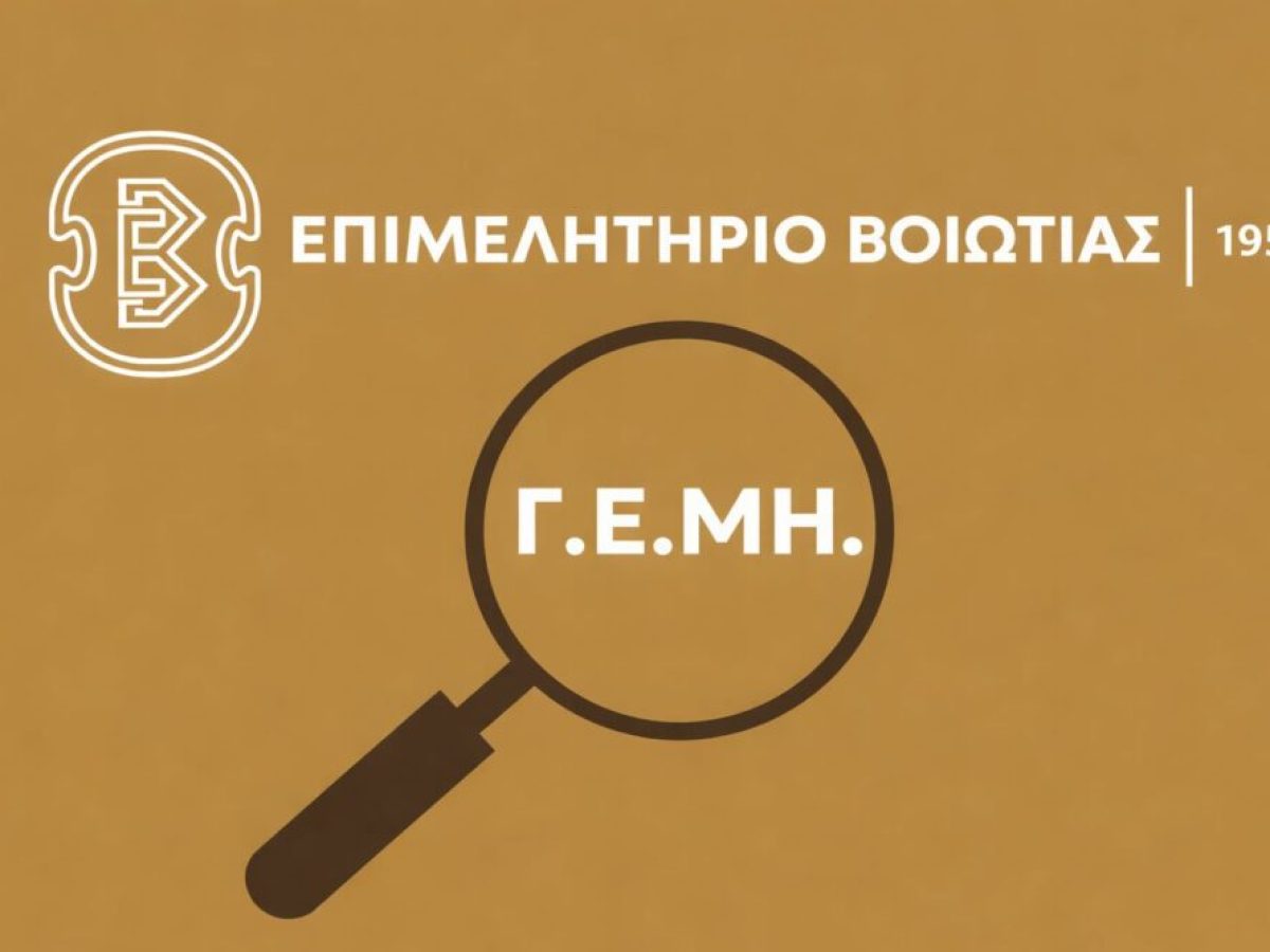 Νέο σύστημα Ευρωπαϊκών Κωδικών Αριθμών Δραστηριότητας (ΚΑΔ 2025)