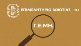 neo-sistima-evropaikon-kodikon-Αrithmon