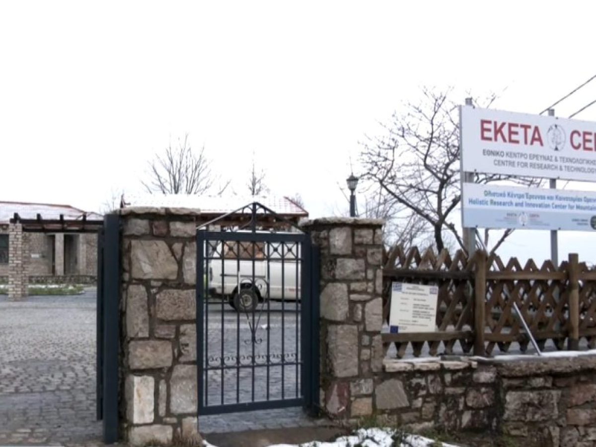 Νεοχώρι Καρδίτσας: Νέο παράρτημα του Εθνικού Κέντρου Έρευνας και Τεχνολογικής Ανάπτυξης