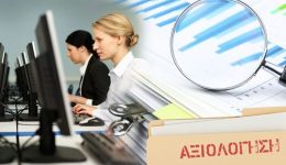neos-diadiktiakos-topos-gia-axiologoun