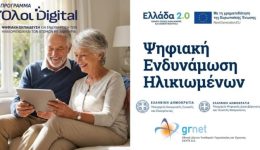 neos-komvos-psifiakis-ekpedefsis-gia