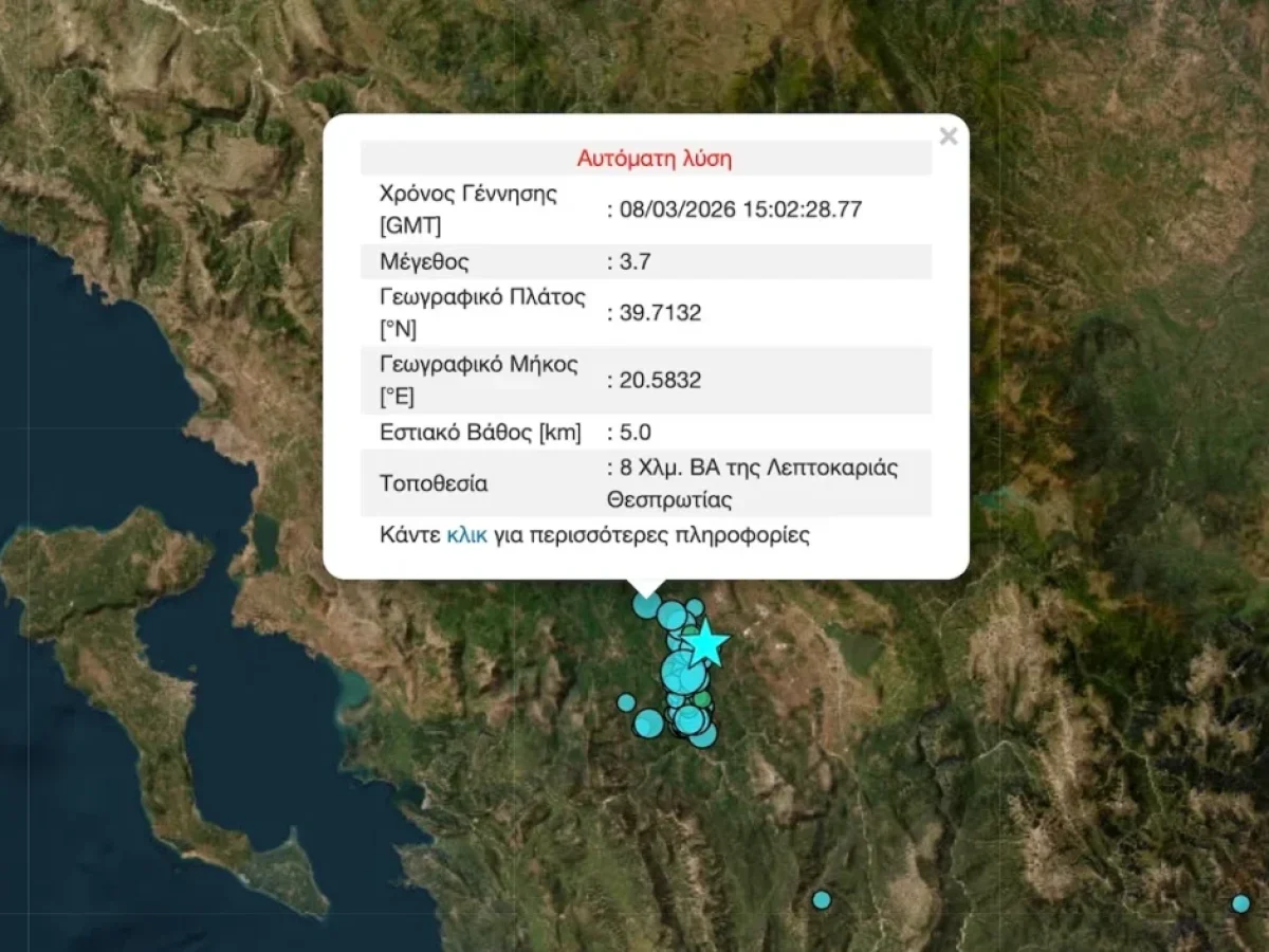 Νέος σεισμός 3,7 Ρίχτερ στη Θεσπρωτία