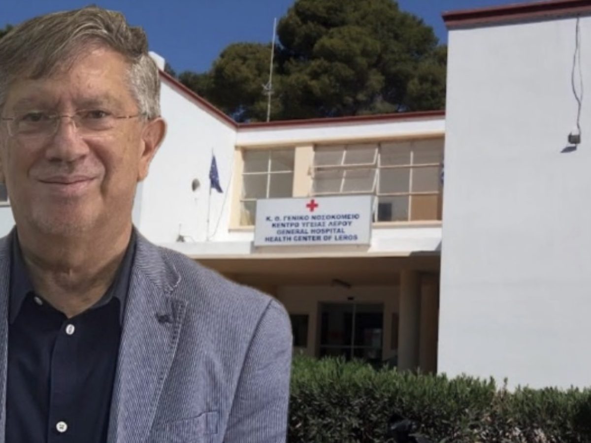 Νικόλαος Φάνιος: Σταθερός σύμμαχος της Λέρου – Καθοριστική η συμβολή του Νοσοκομείου Κώ στην κάλυψη των αναγκών του Νοσοκομείου μας