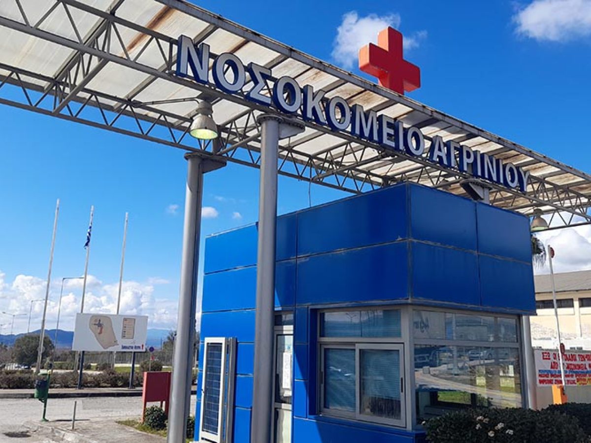 Νοσοκομείο Αγρινίου: Νέες προσφυγές στον διαγωνισμό για τον στεφανιογράφο