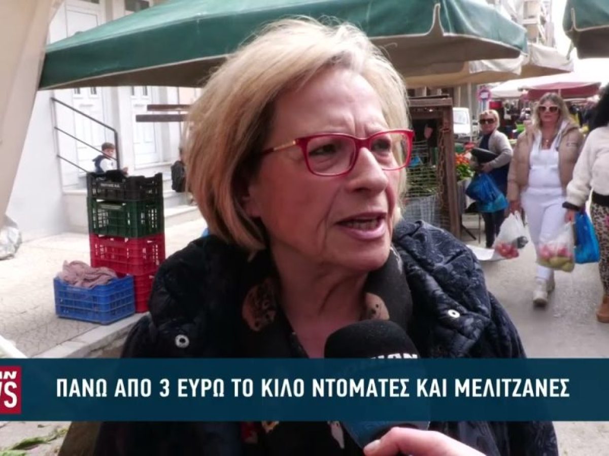 Ντόμινο ανατιμήσεων σε φρούτα και λαχανικά – Πίεση στα νοικοκυριά