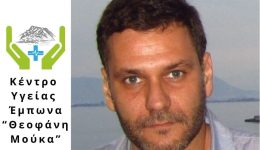 o-dikos-mas-kapetanios-enas