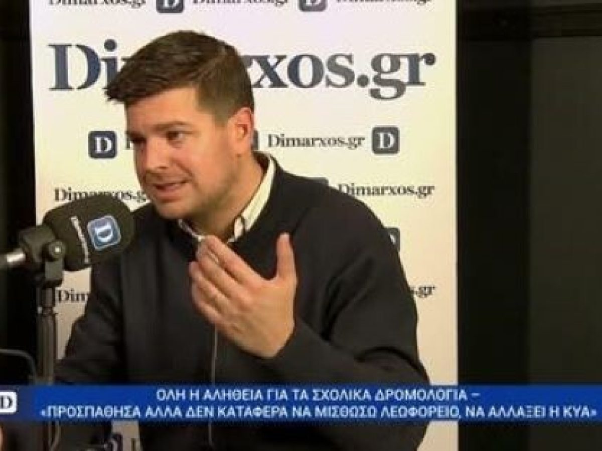 Ο δήμαρχος Σαρωνικού Δημήτρης Παπαχρήστου στην ”Ώρα του Πολίτη”