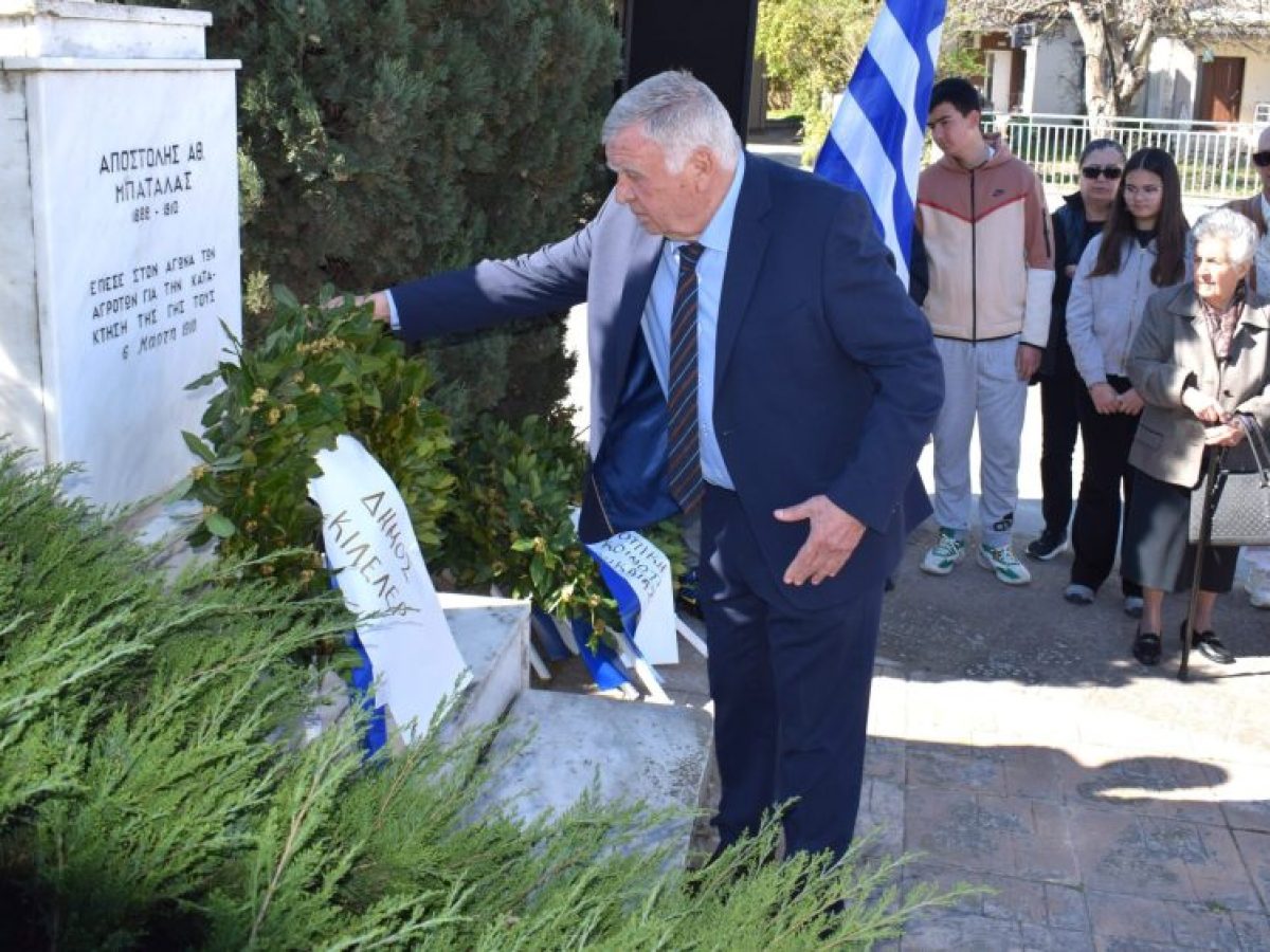 Ο Δήμος Κιλελέρ τίμησε στη Νίκαια το νεκρό αγρότη Αποστόλη Μπατάλα που έπεσε στην εξέγερση του 1910