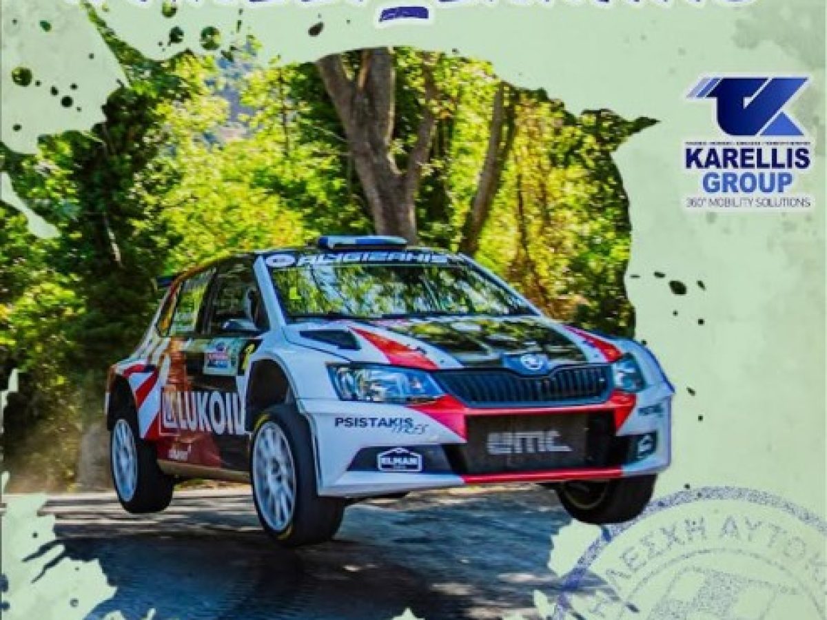 Ο Δήμος Λαμιέων στο επίκεντρο του μηχανοκίνητου αθλητισμού με το Ράλλυ Λαμίας 2026