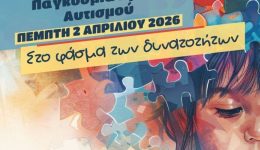 o-dimos-markopoulou-mesogeas-tima
