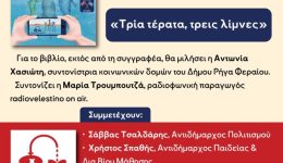 o-dimos-riga-fereou-giortazi-1