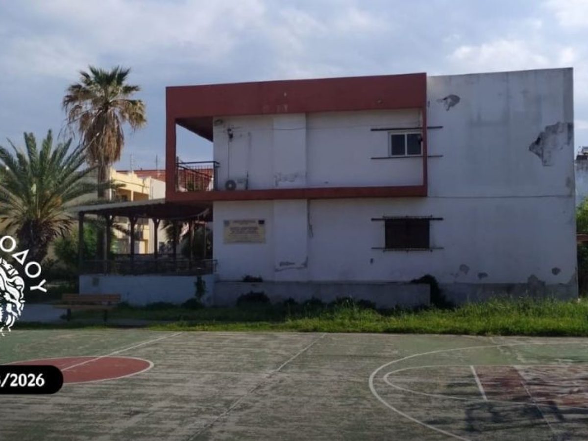 Ο Δήμος Ρόδου προχωρά στη συντήρηση και αναβάθμιση του κτιρίου του ΚΔΑΠ ΑμεΑ στον Άγιο Νικόλαο