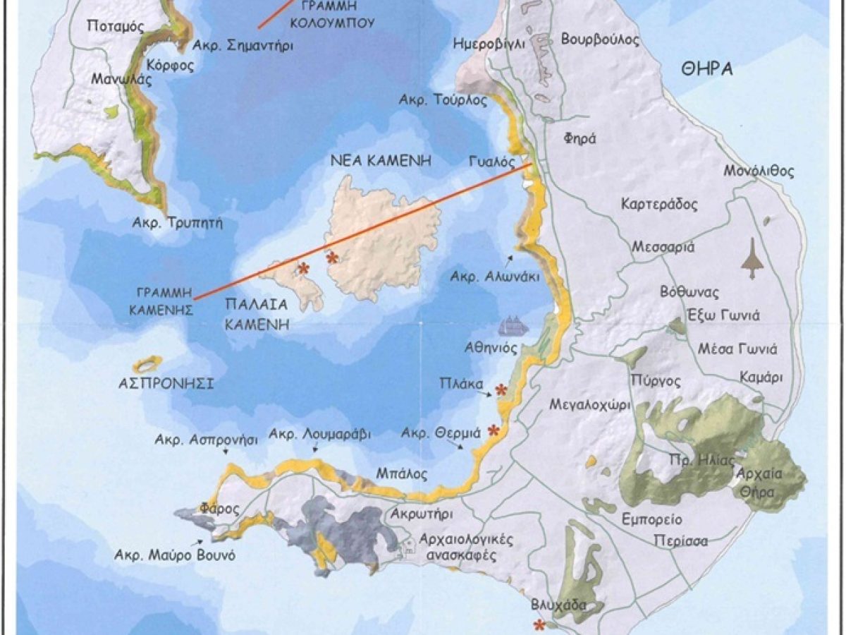 Ο Δήμος Θήρας, η ΓΕΩΘΗΡΑ Μ.Α.Ε. και το  Ι.Μ.Π.Η.Σ. σας προσκαλούν σε μια μοναδική εμπειρία γνωριμίας με τα ηφαίστεια του νησιού!