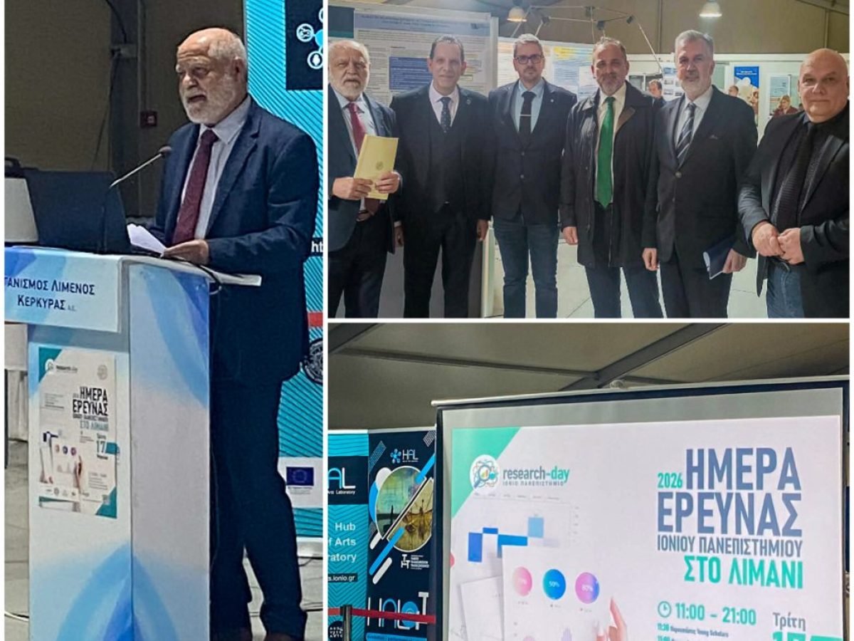 Ο Δήμος Βόρειας Κέρκυρας στην «Ημέρα Έρευνας 2026» του Ιονίου Πανεπιστημίου.