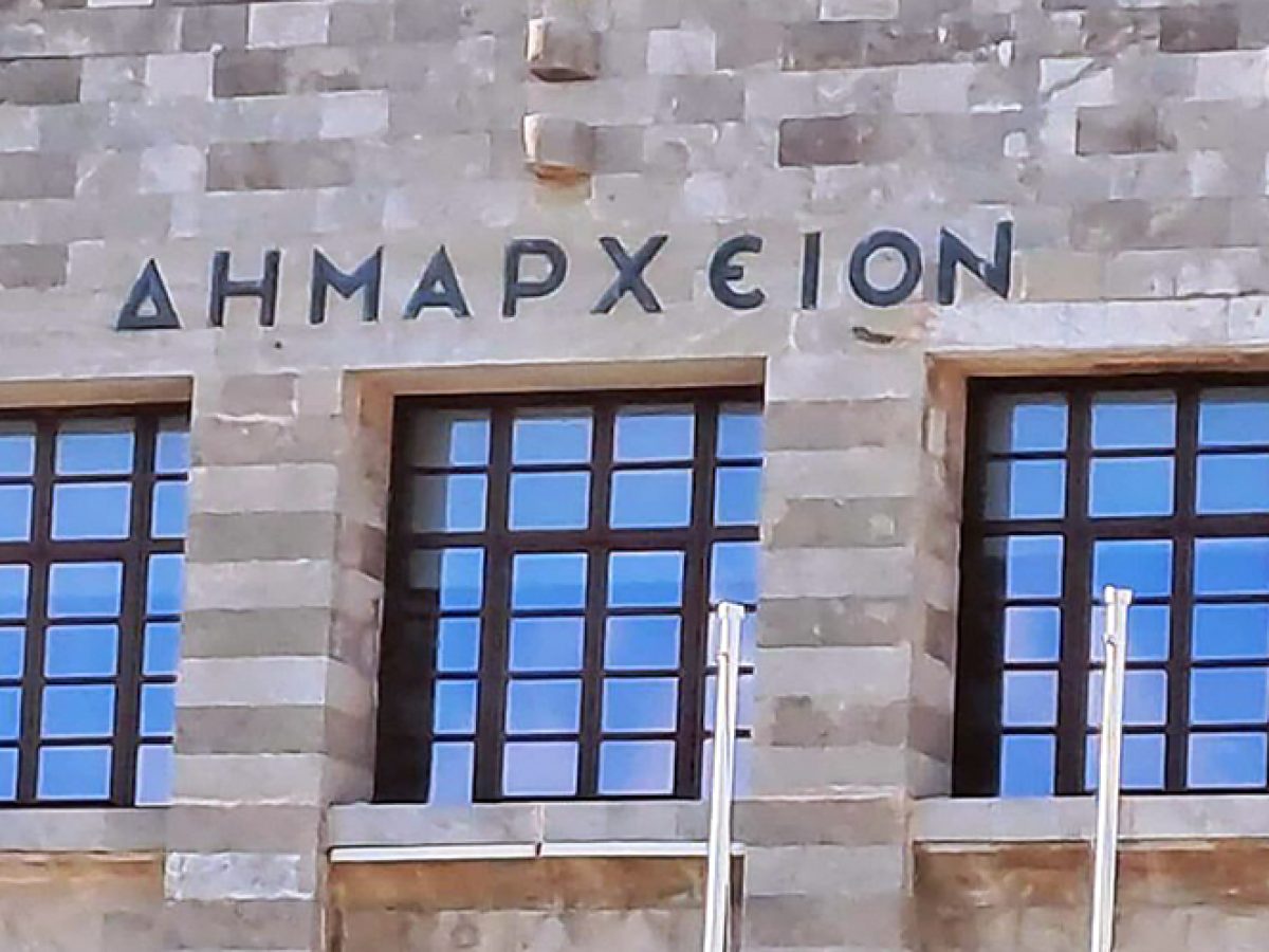 Ο Δημοτικός Οργανισμός Πρόνοιας ευχαριστεί το 4ο Σύστημα Ναυτοπροσκόπων Ρόδου για τη στήριξή του στη Δομή Συσσιτίου